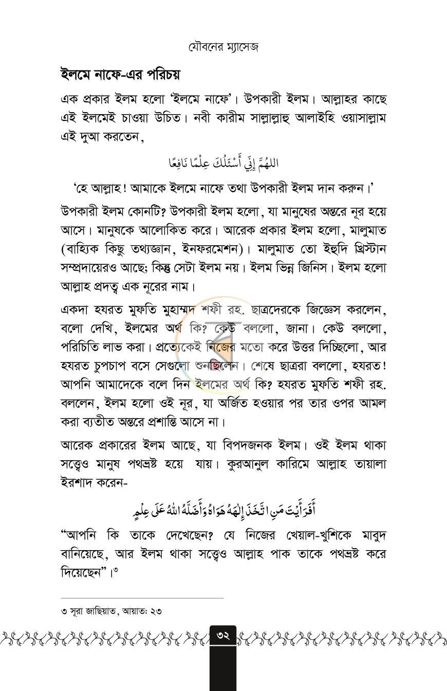 পাতা 30