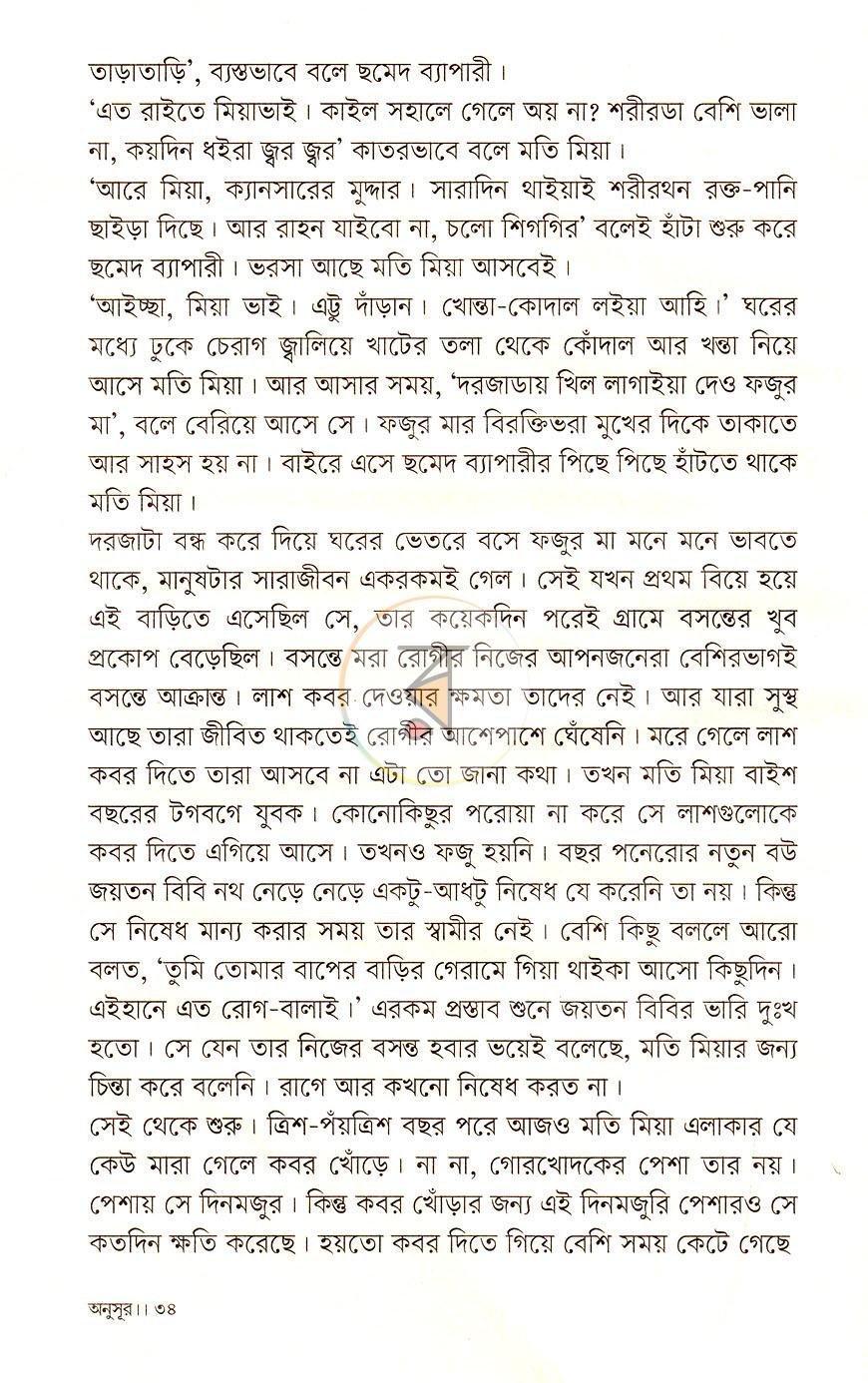 পাতা 19
