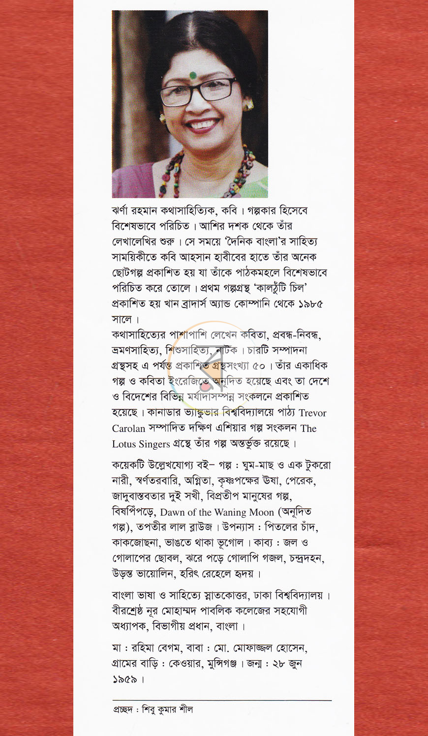পাতা 11