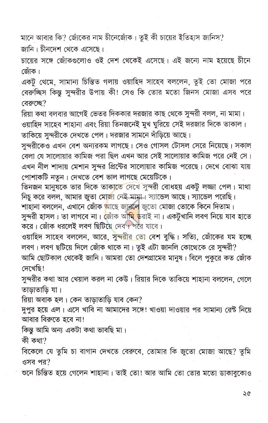 পাতা 10