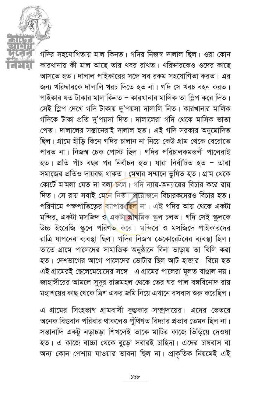 পাতা 17