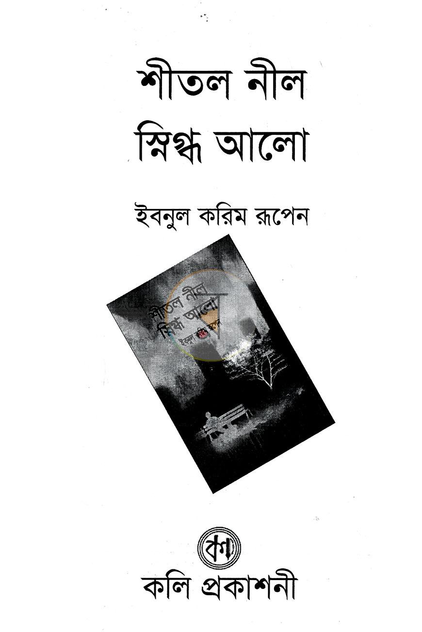 পাতা 2