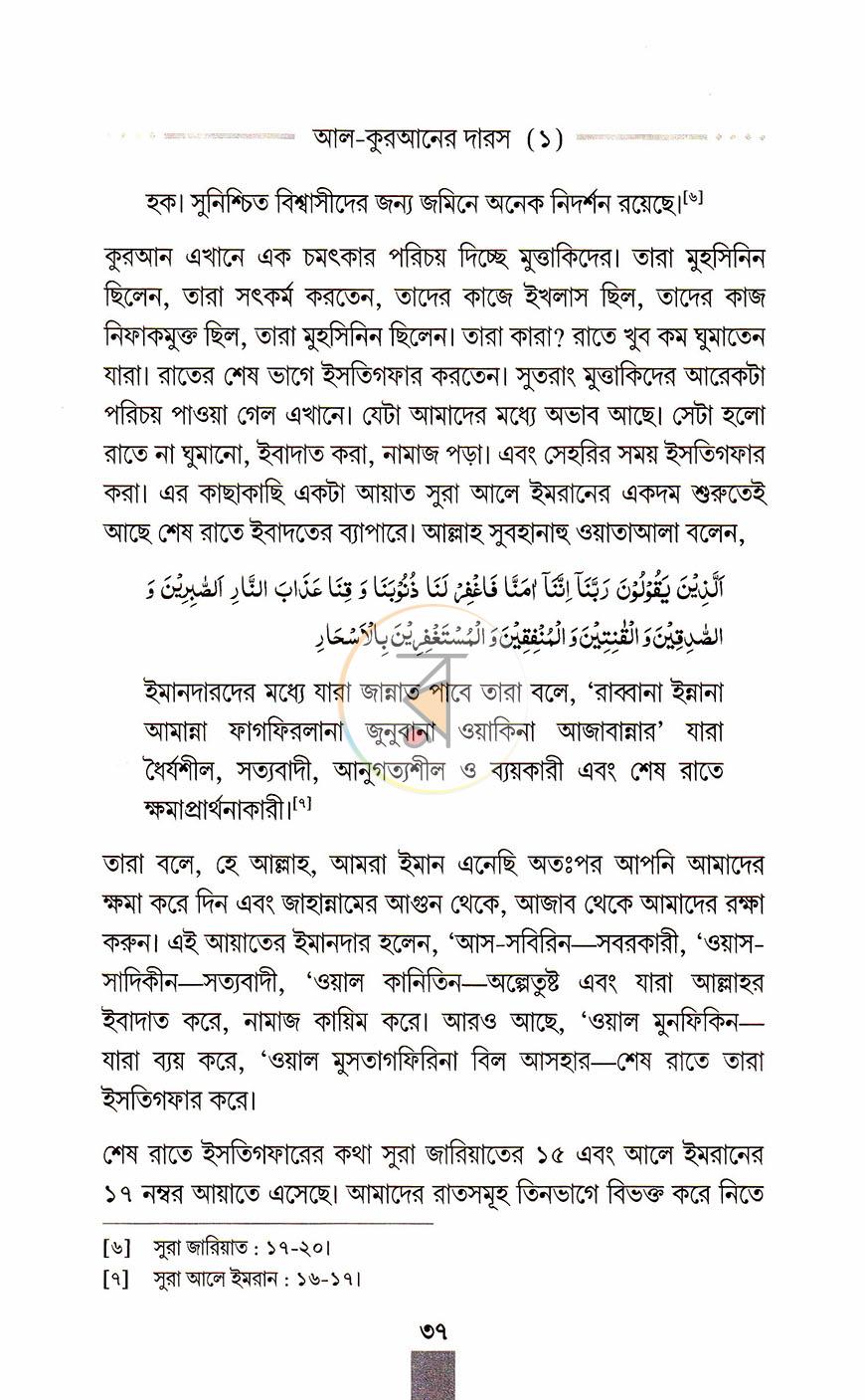 পাতা 12