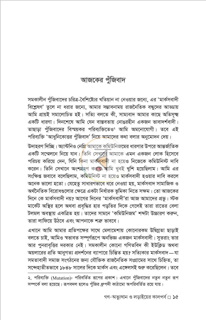 পাতা 12