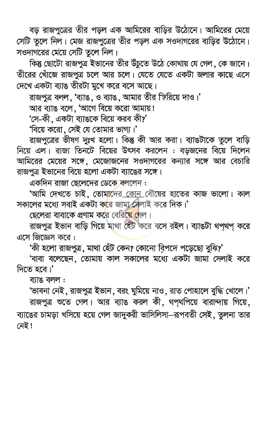 পাতা 5