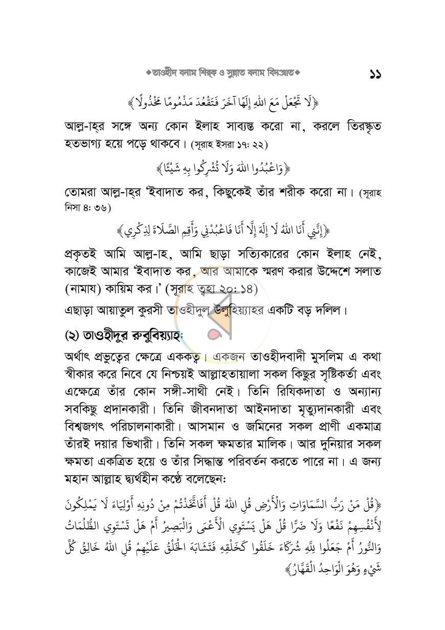 পাতা 10