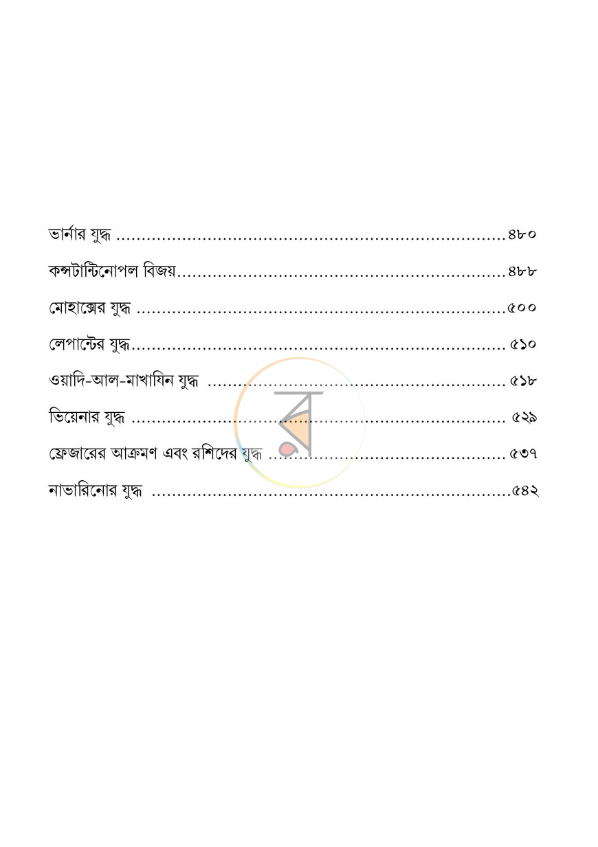 পাতা 4