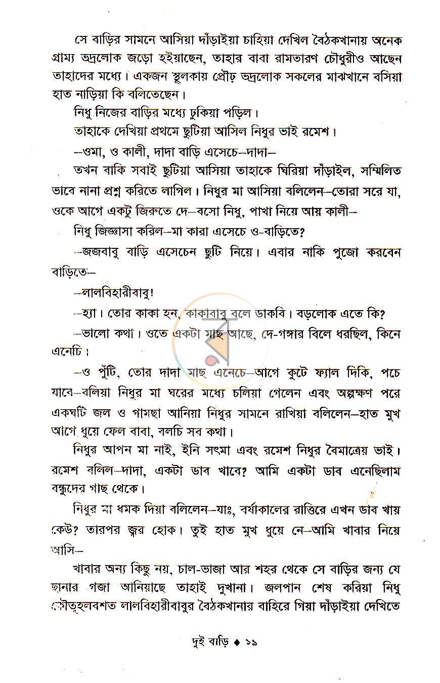 পাতা 9