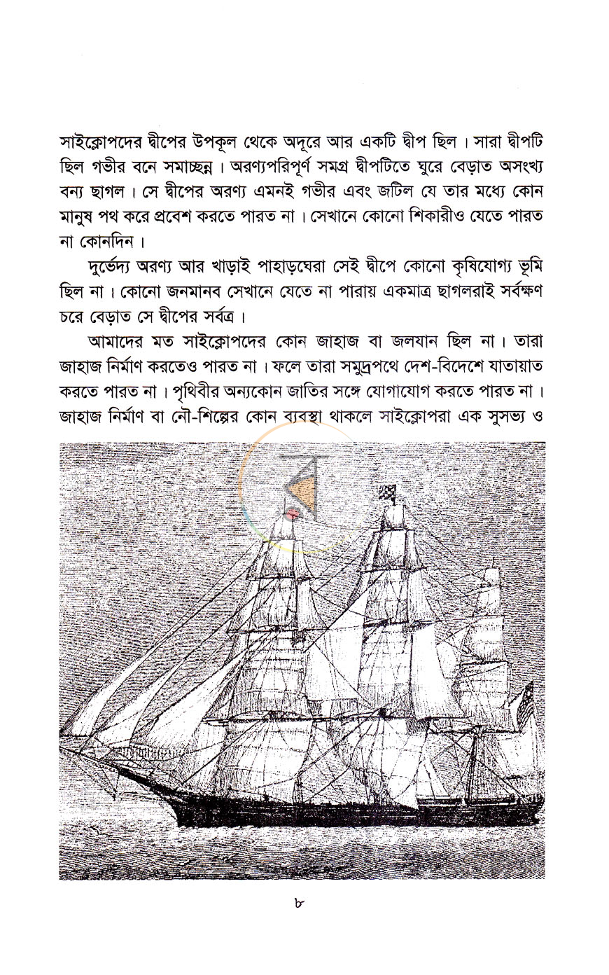 পাতা 5