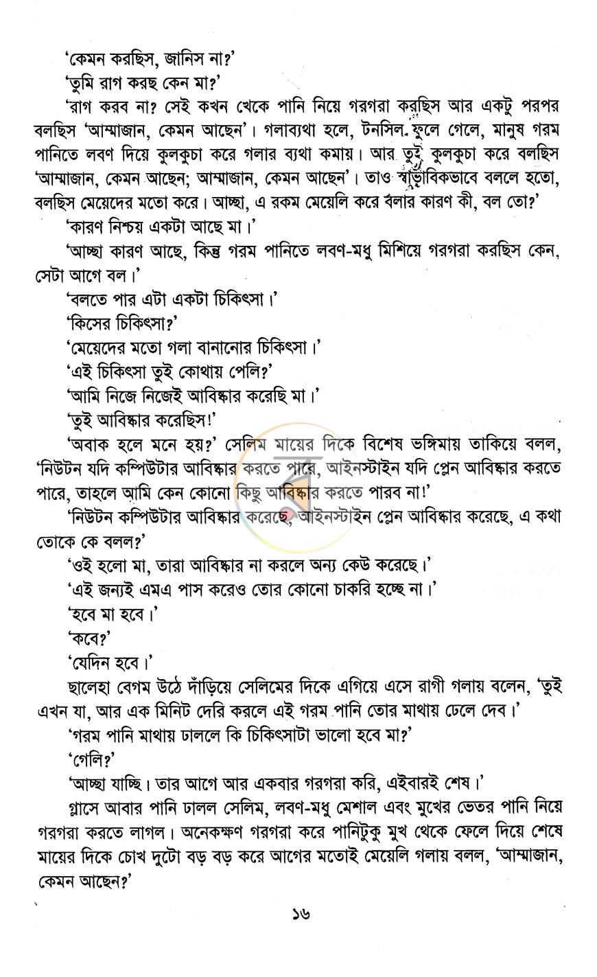 পাতা 9
