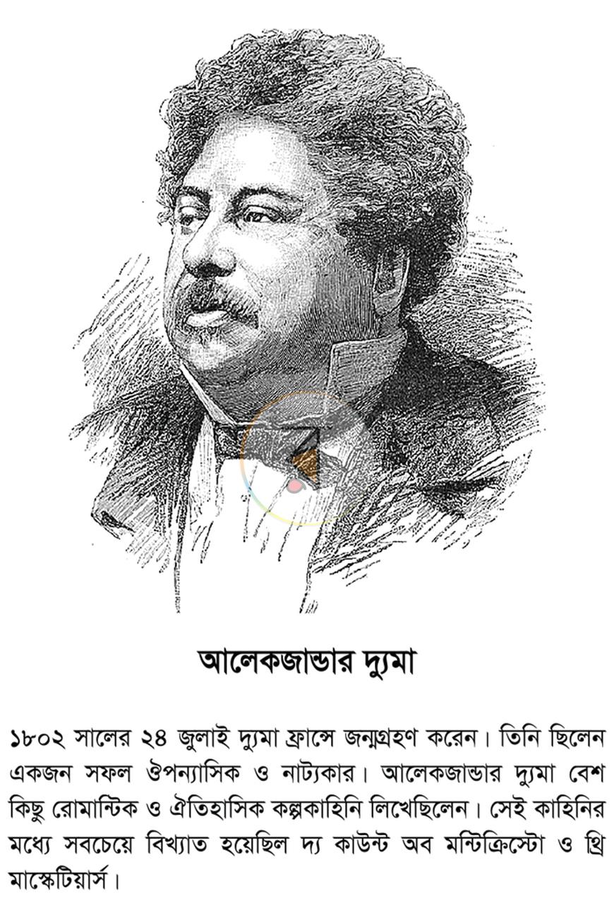 পাতা 2