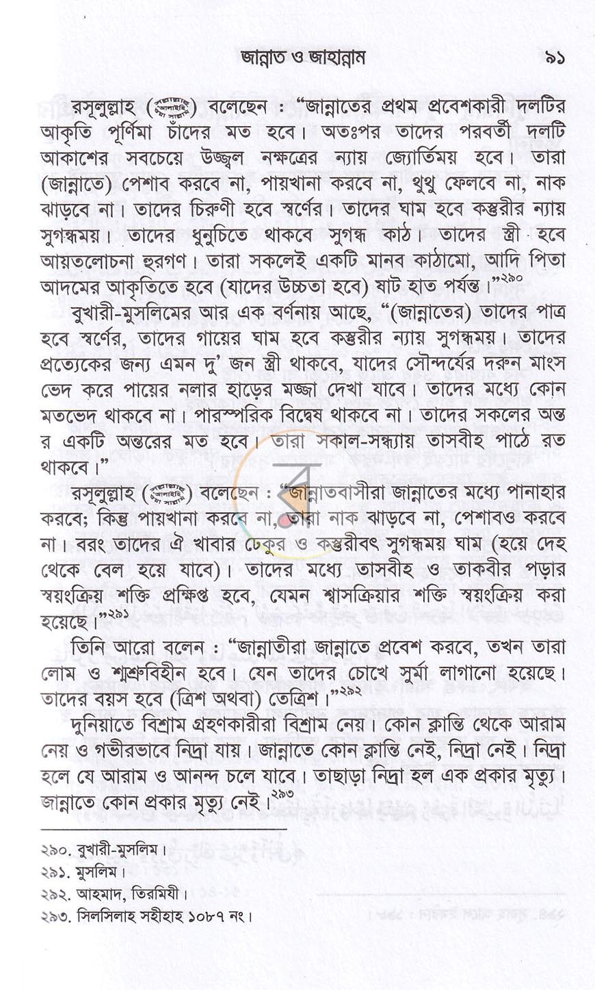 পাতা 11