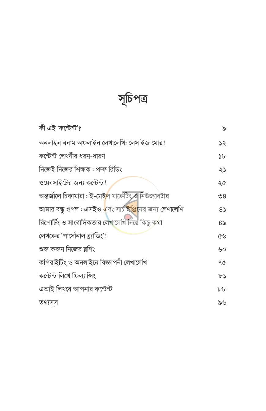 পাতা 5
