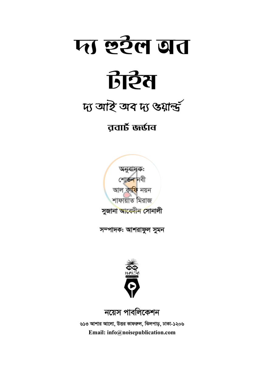 পাতা 1