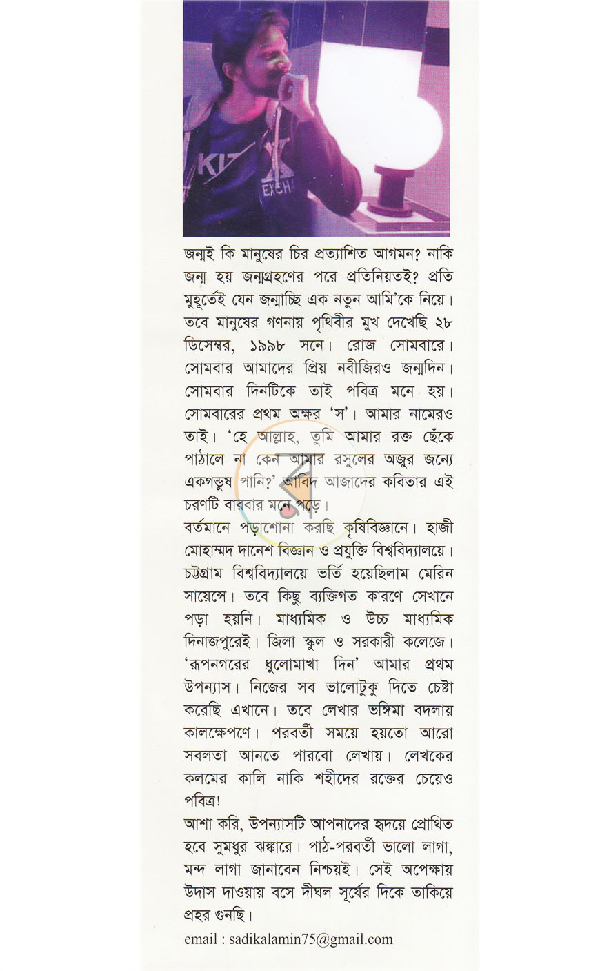 পাতা 8
