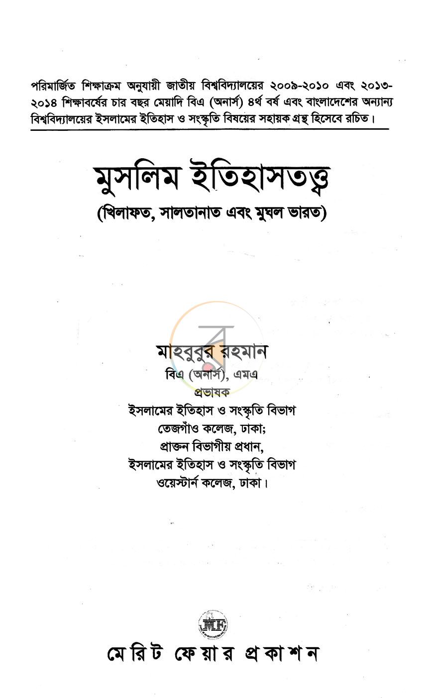 পাতা 1
