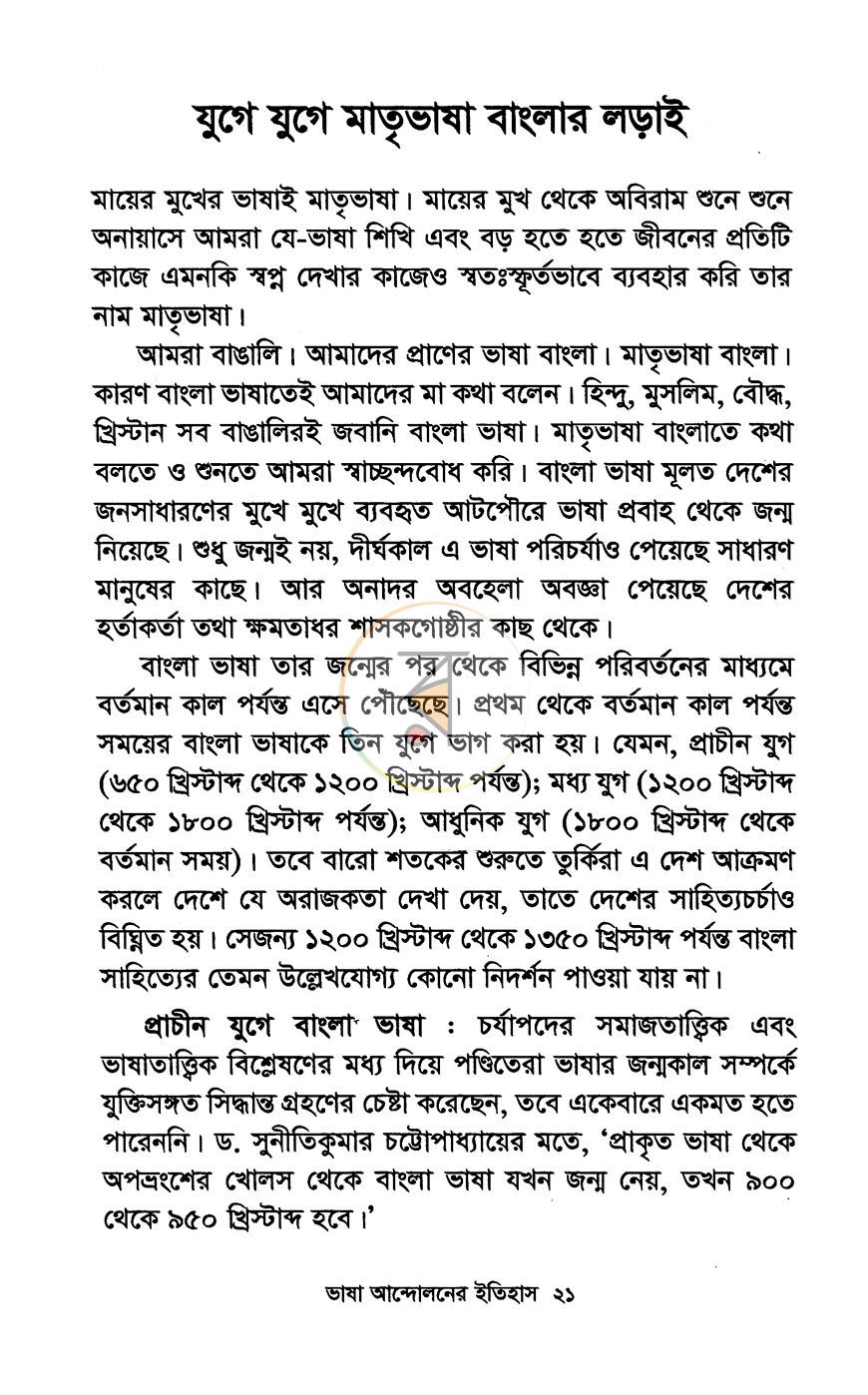 পাতা 12