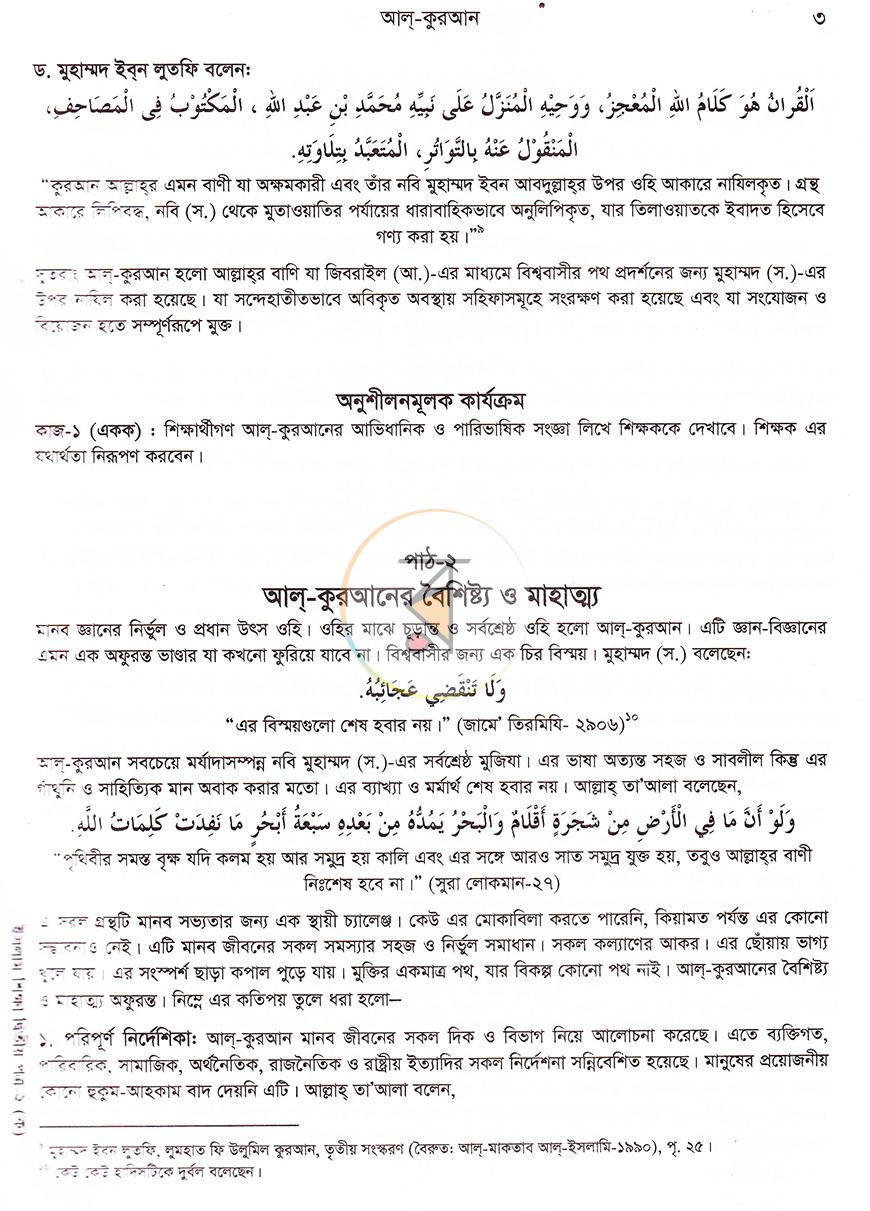 পাতা 8