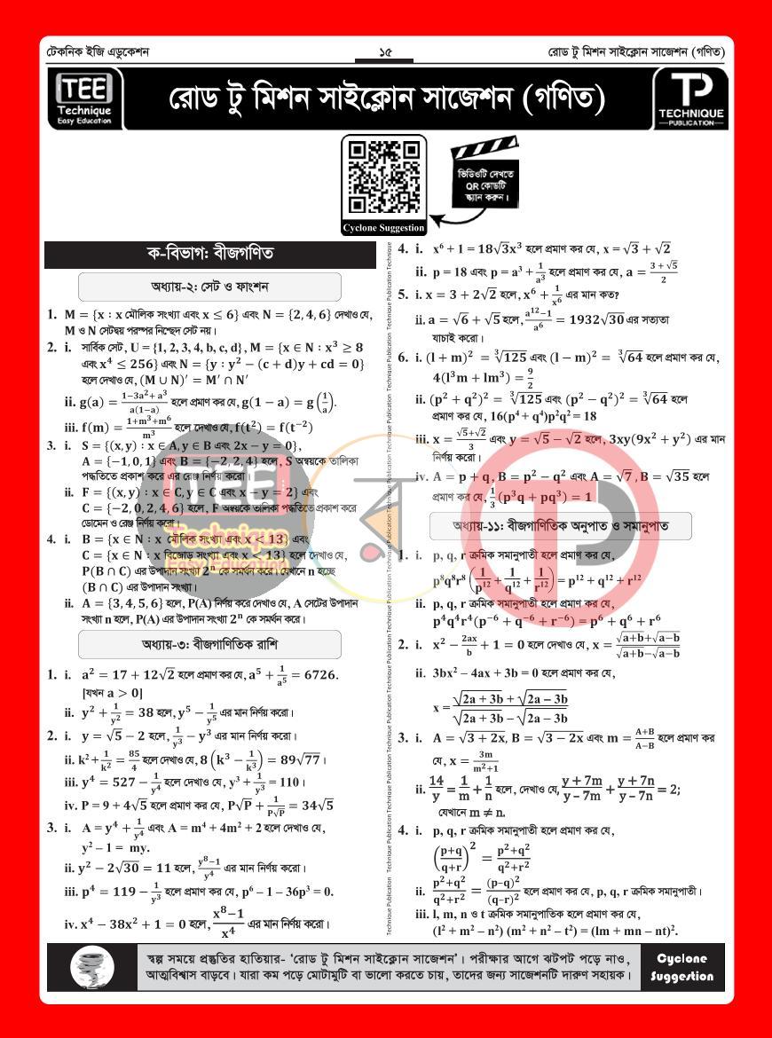 পাতা 9