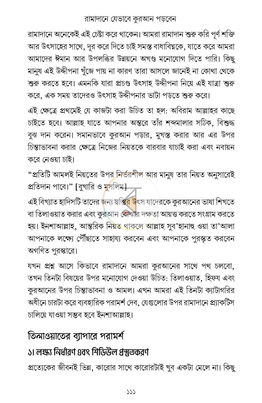 পাতা 9