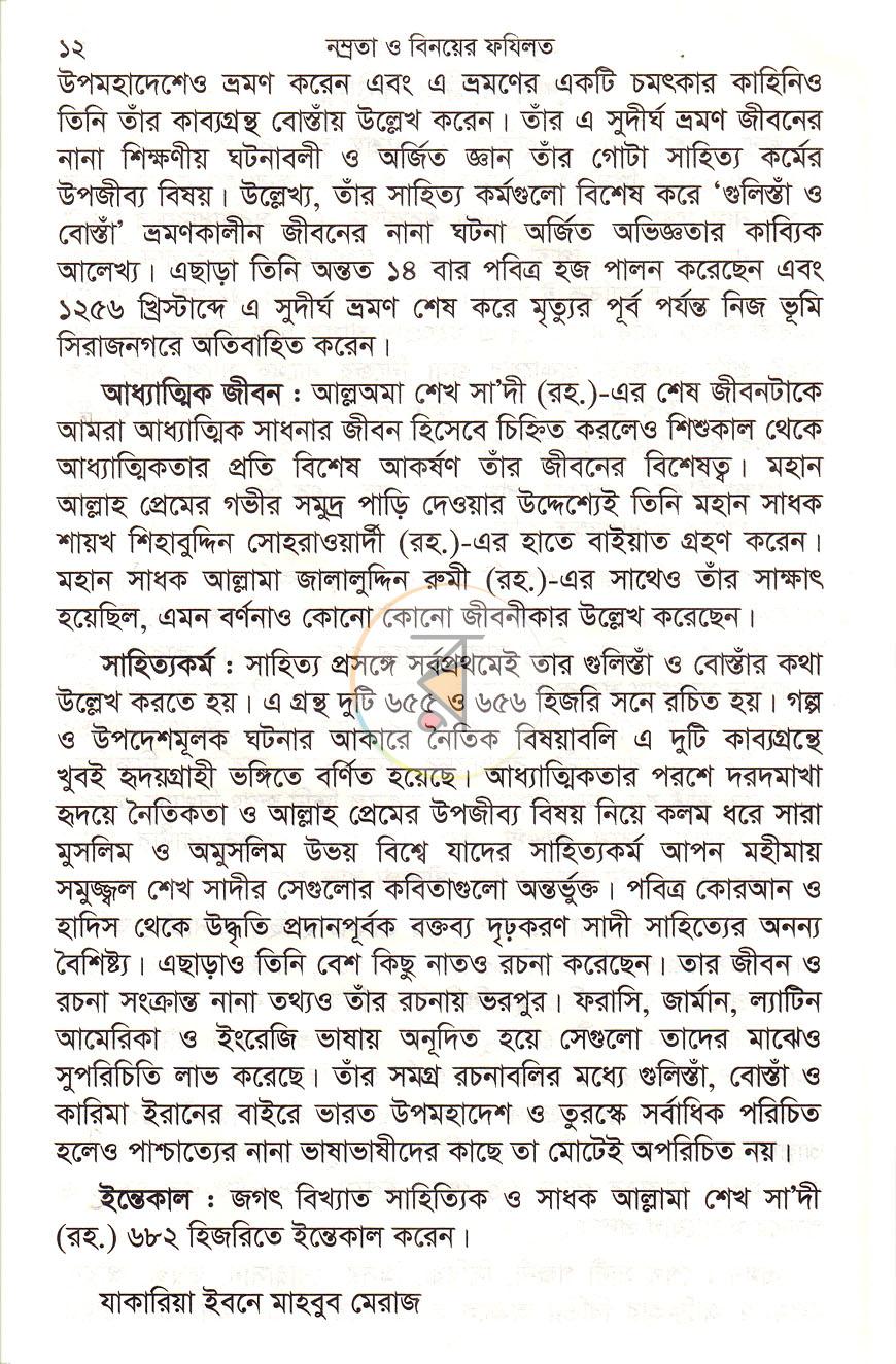 পাতা 3