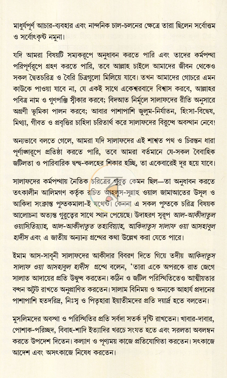 পাতা 5