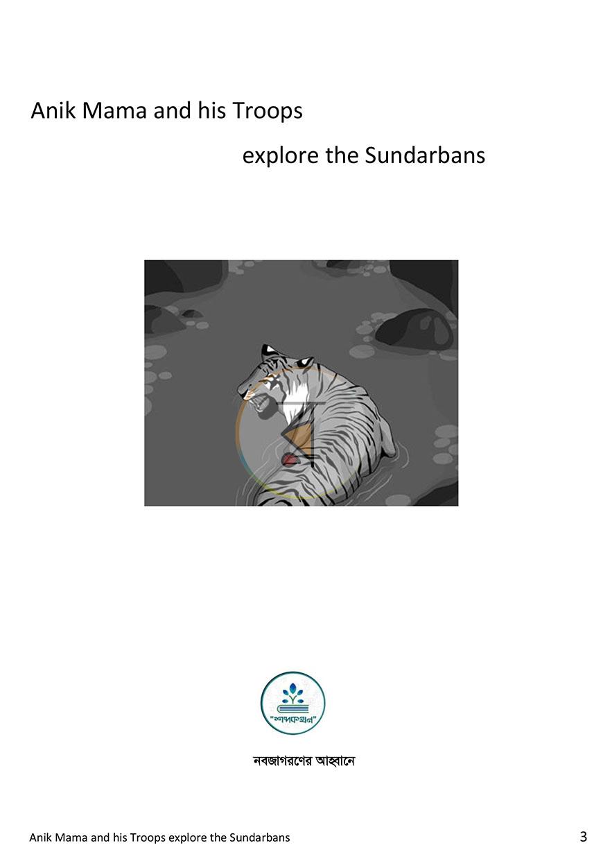 পাতা 3