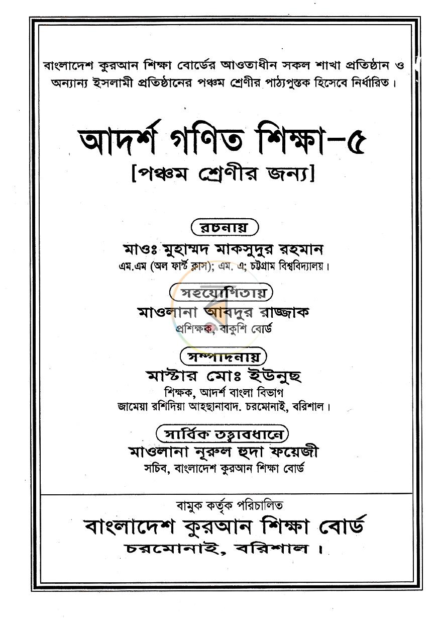 পাতা 1