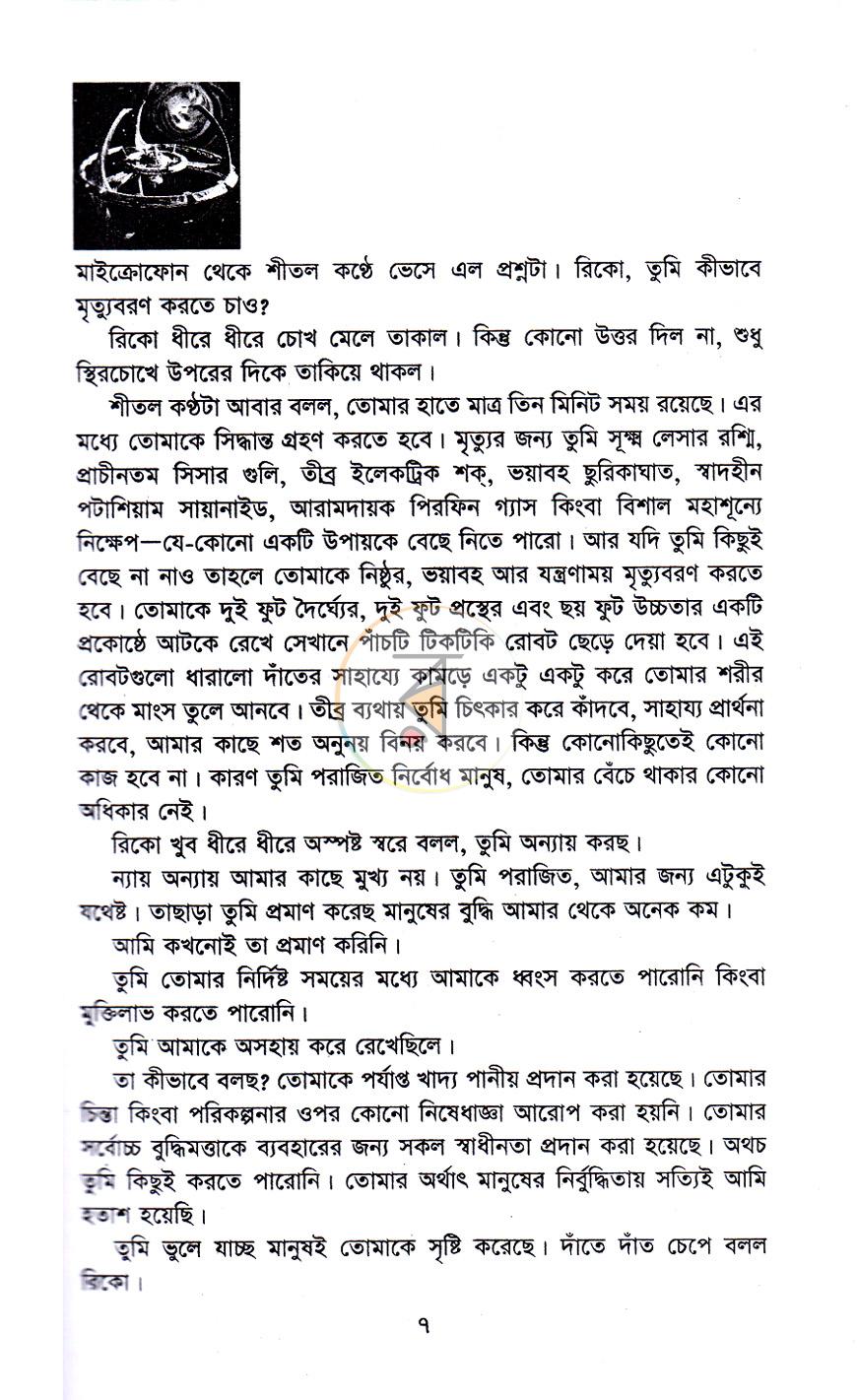 পাতা 5