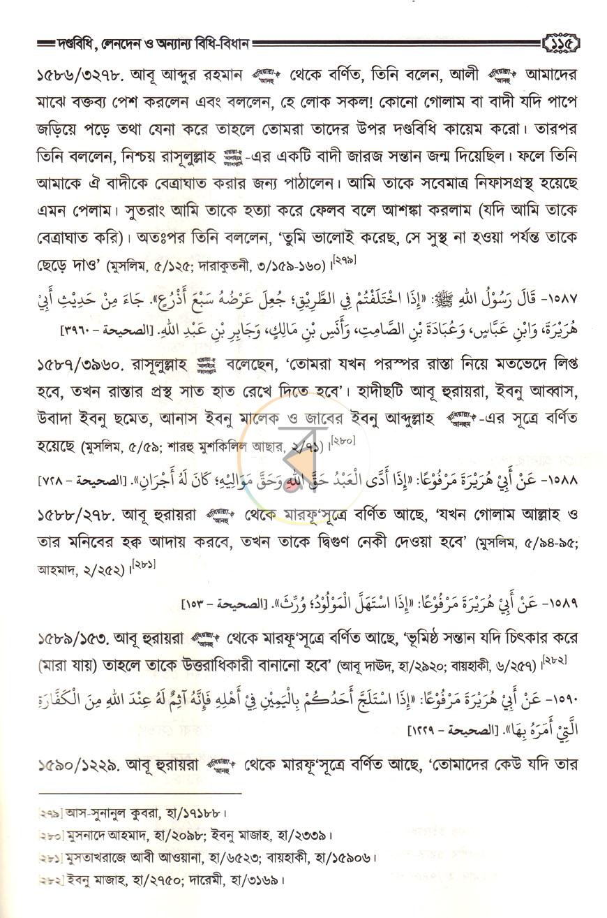 পাতা 9
