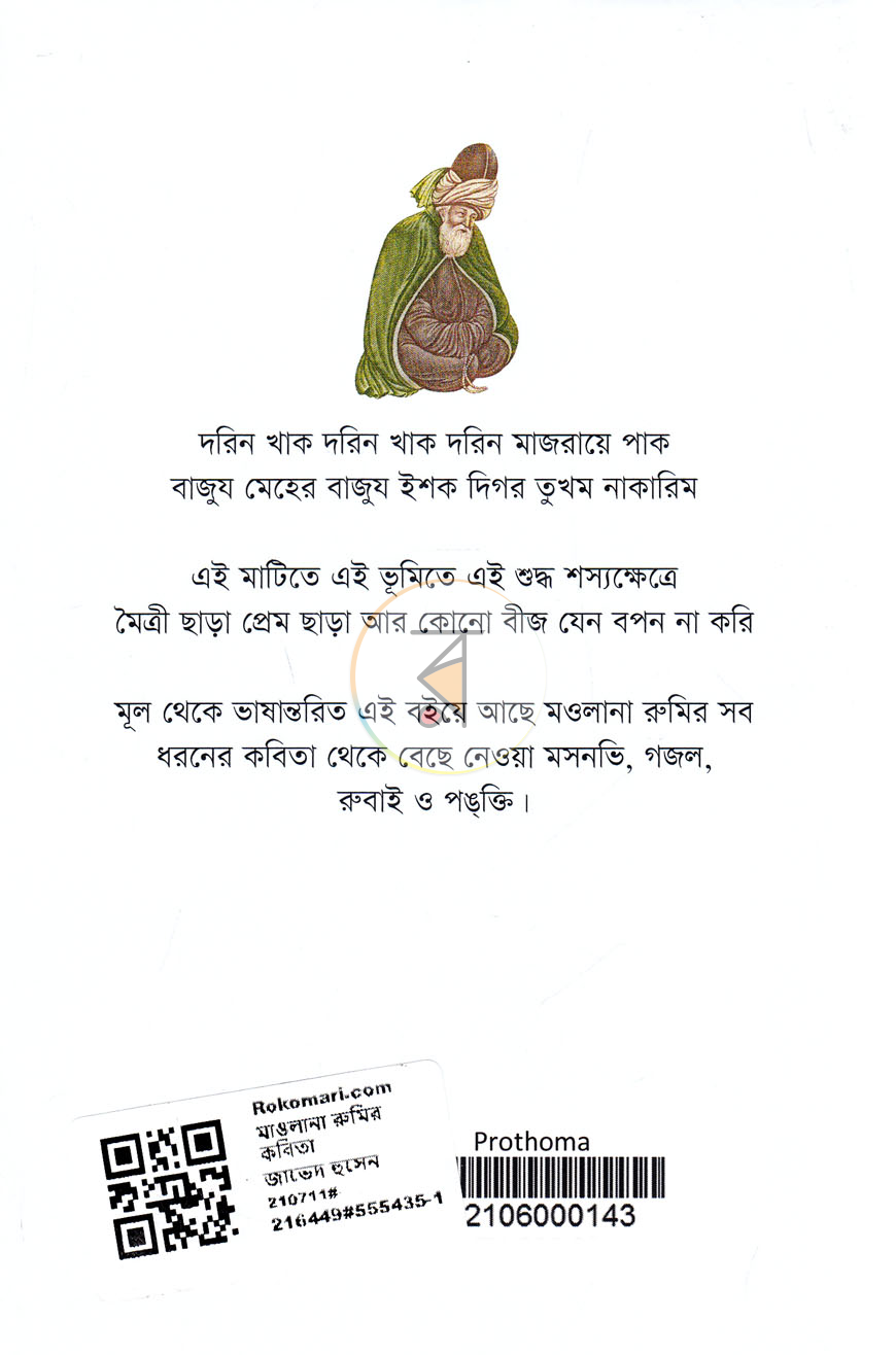 পাতা 10