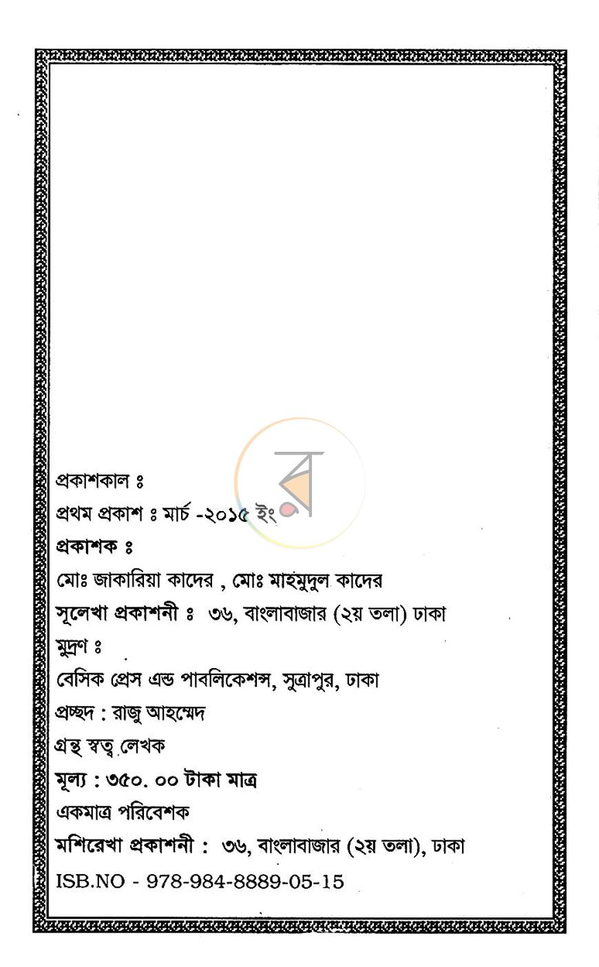 পাতা 2