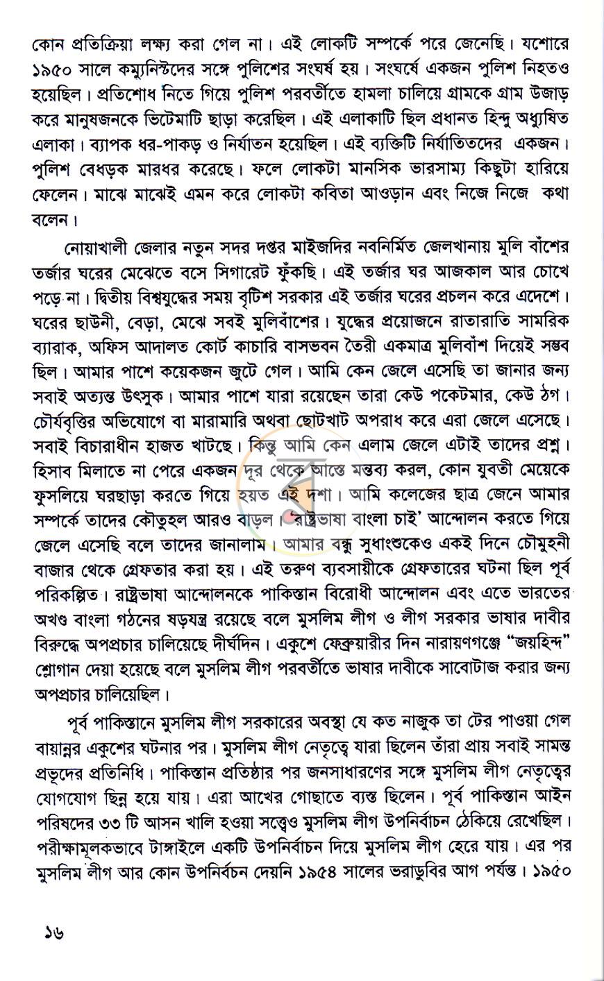 পাতা 4