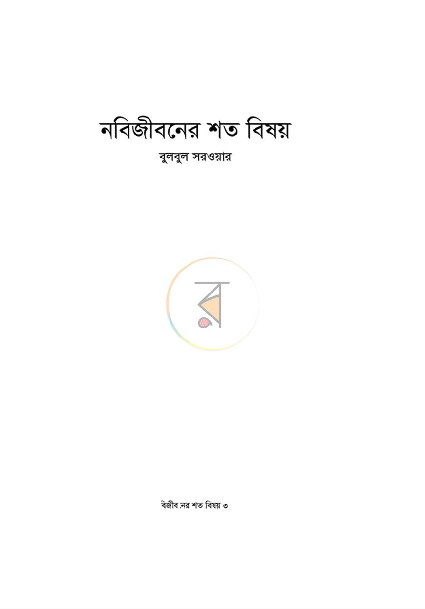 পাতা 1