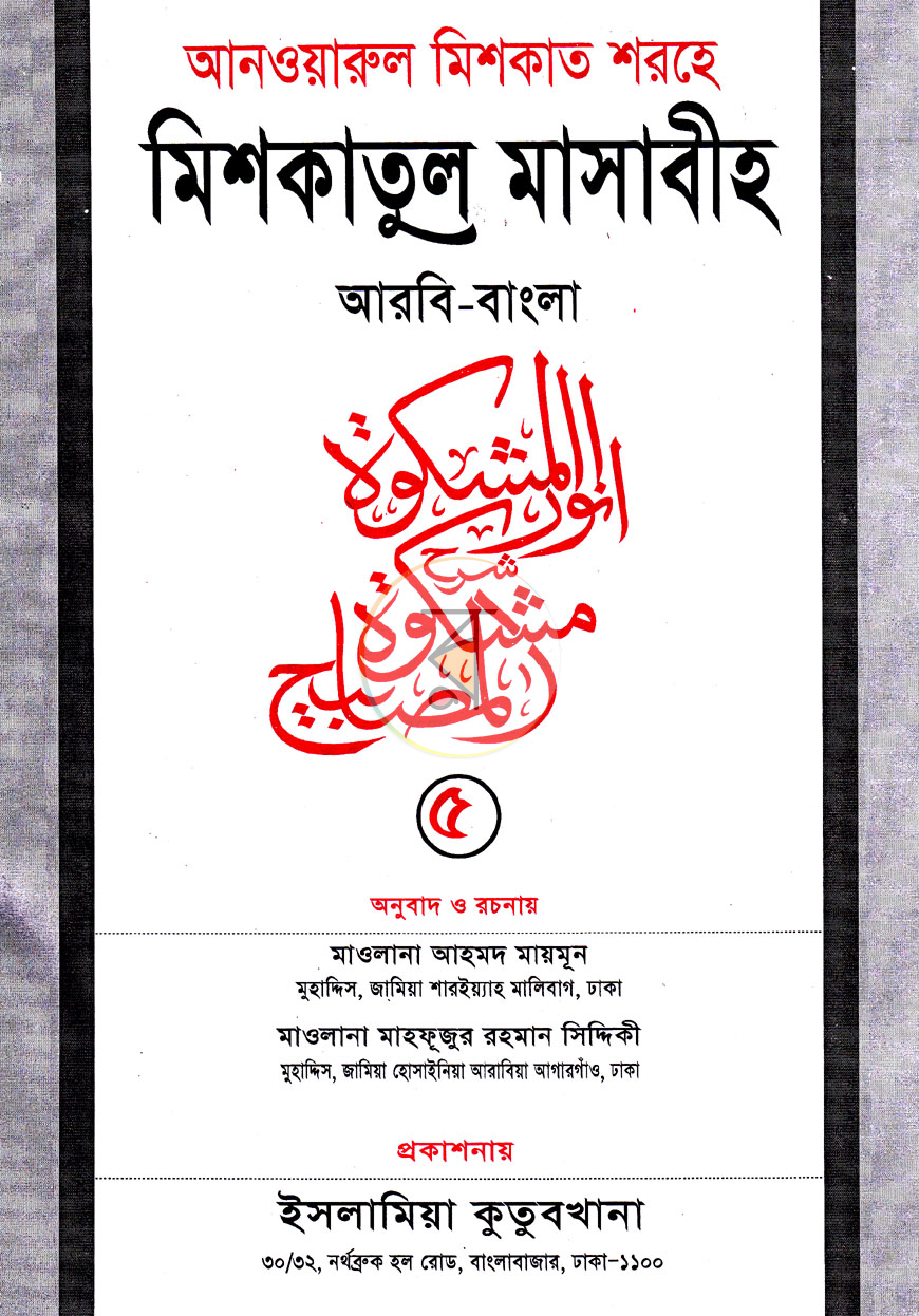 পাতা 1
