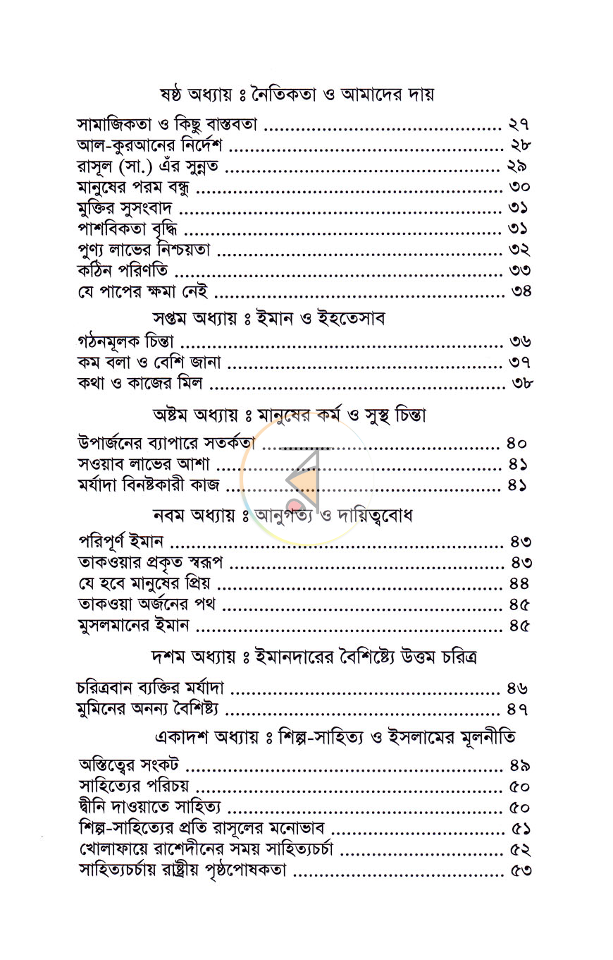 পাতা 3