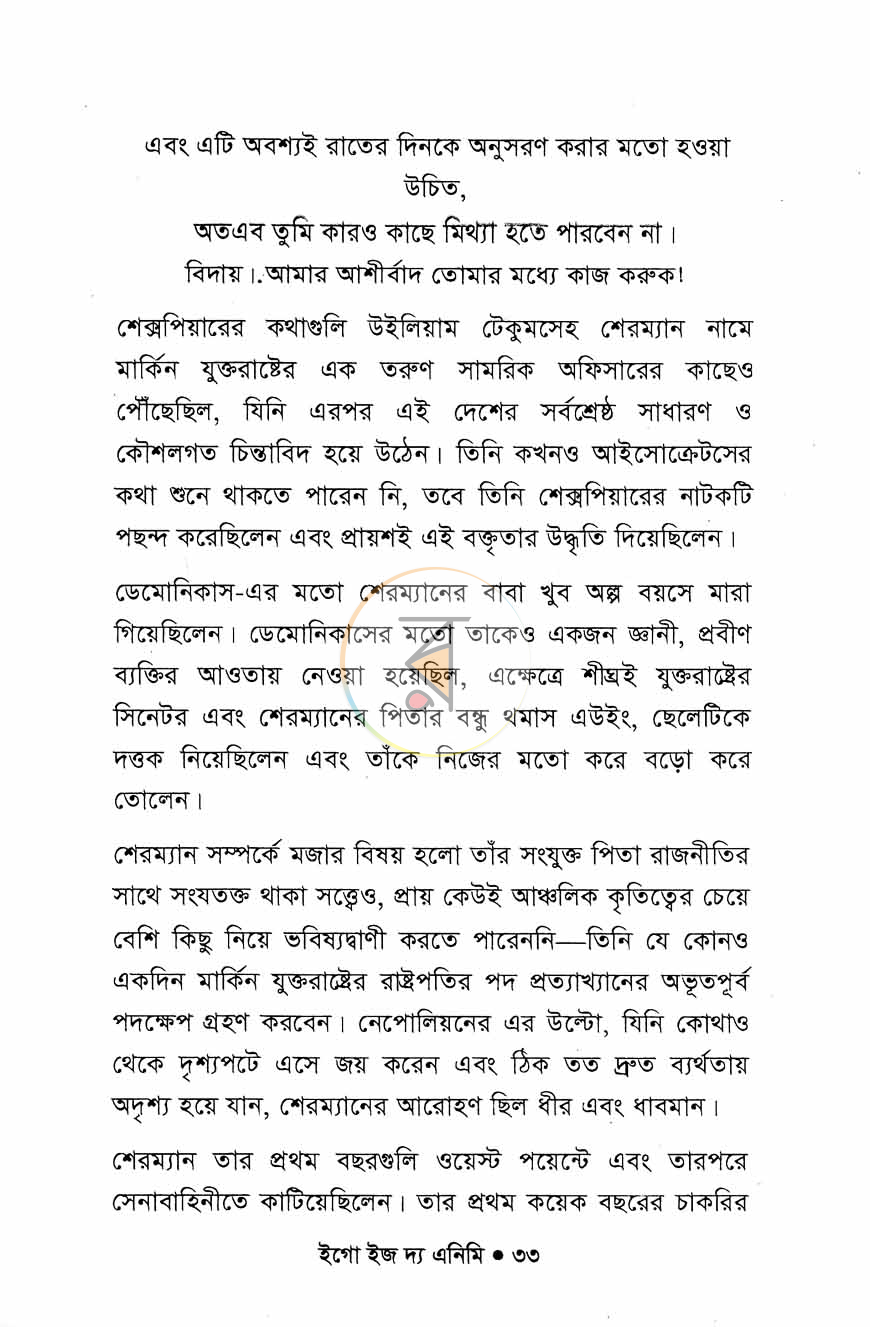 পাতা 10