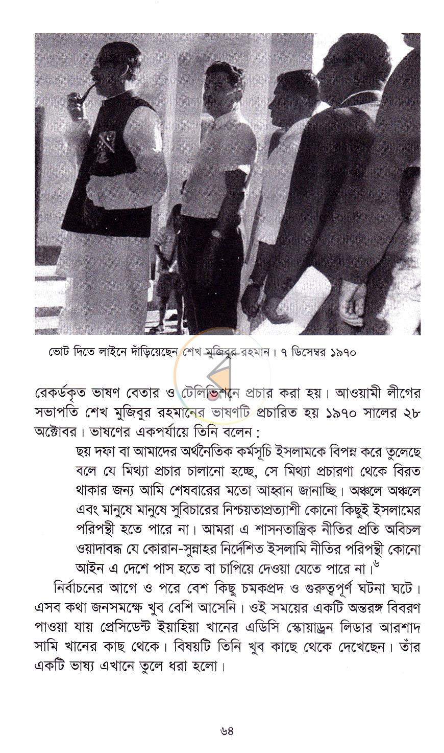 পাতা 14