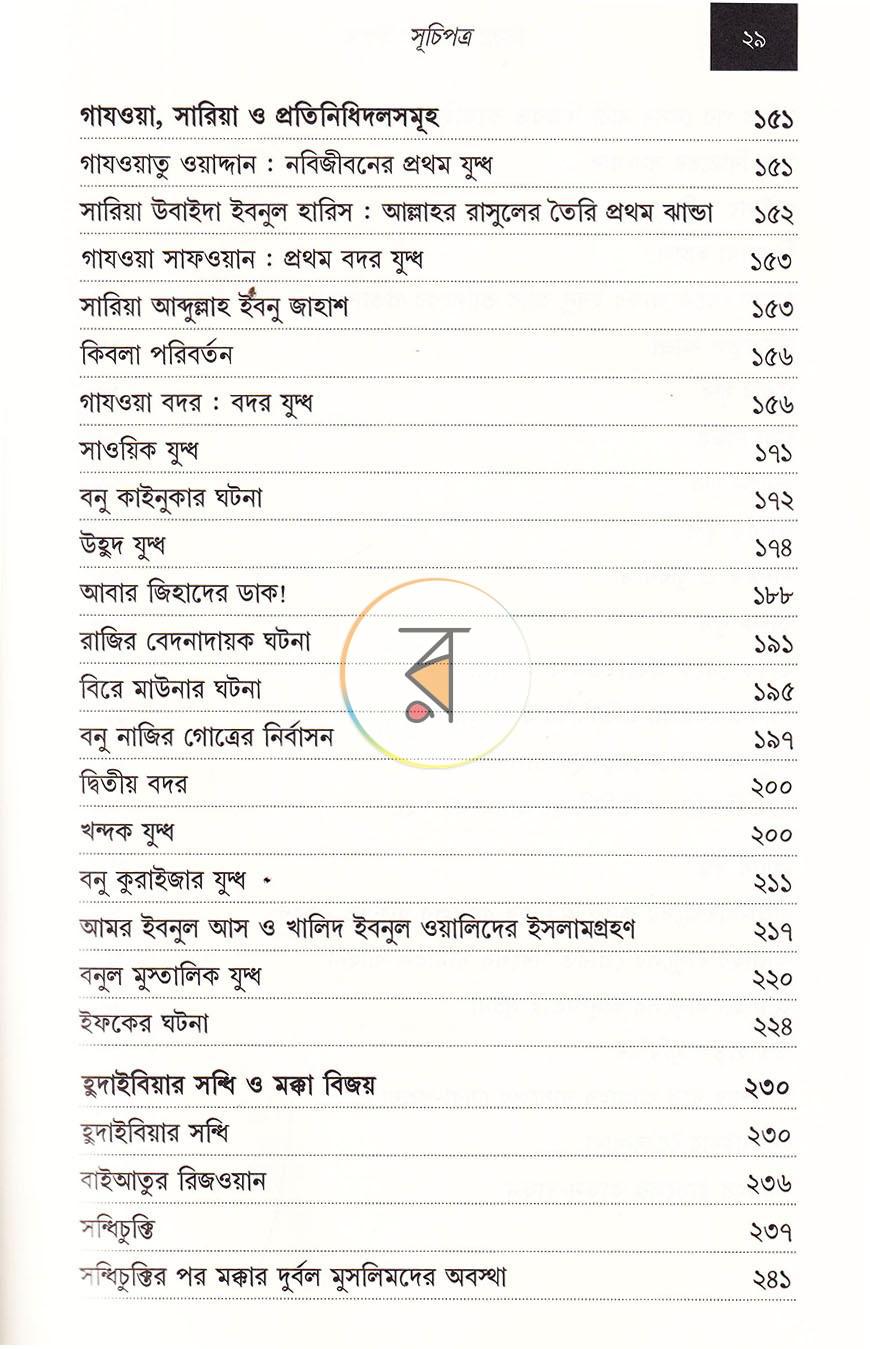 পাতা 16