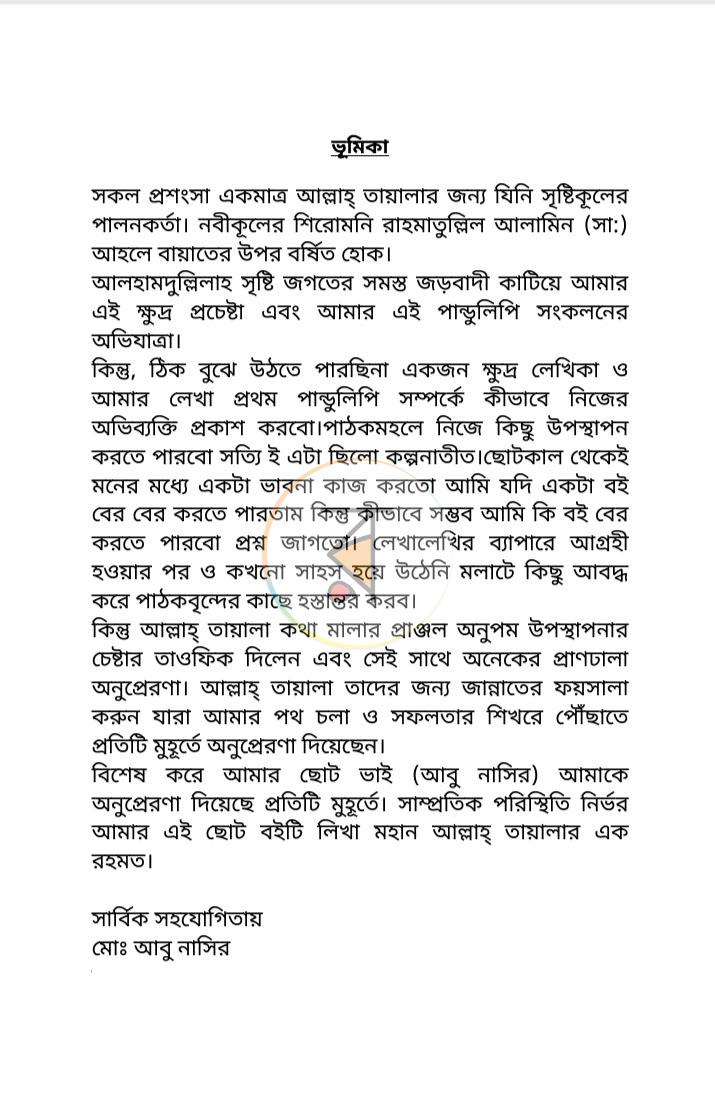 পাতা 1