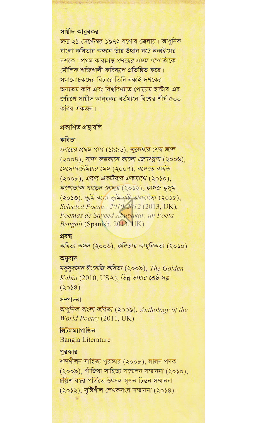 পাতা 13