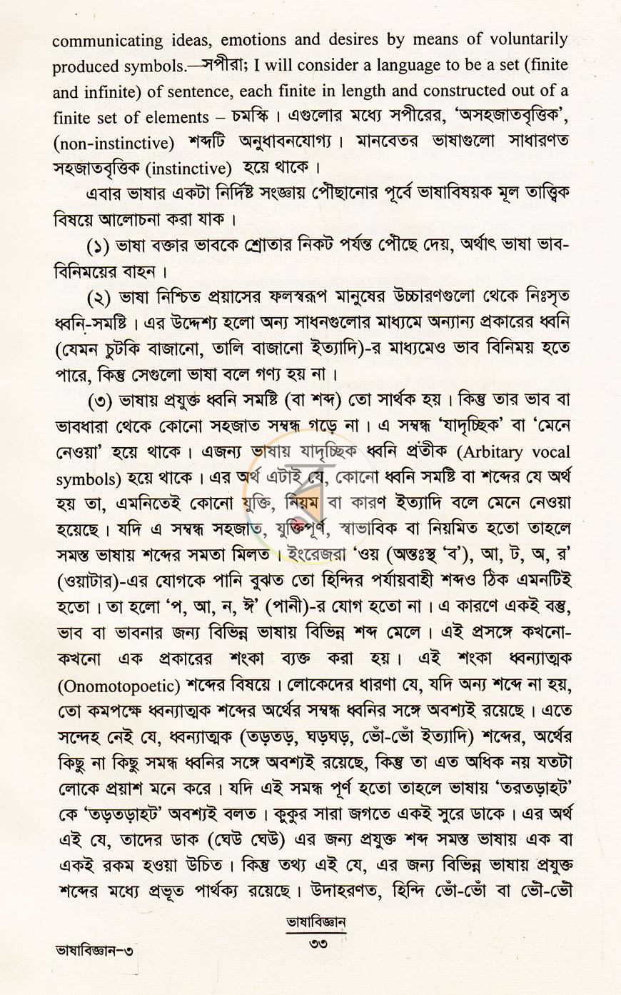 পাতা 11