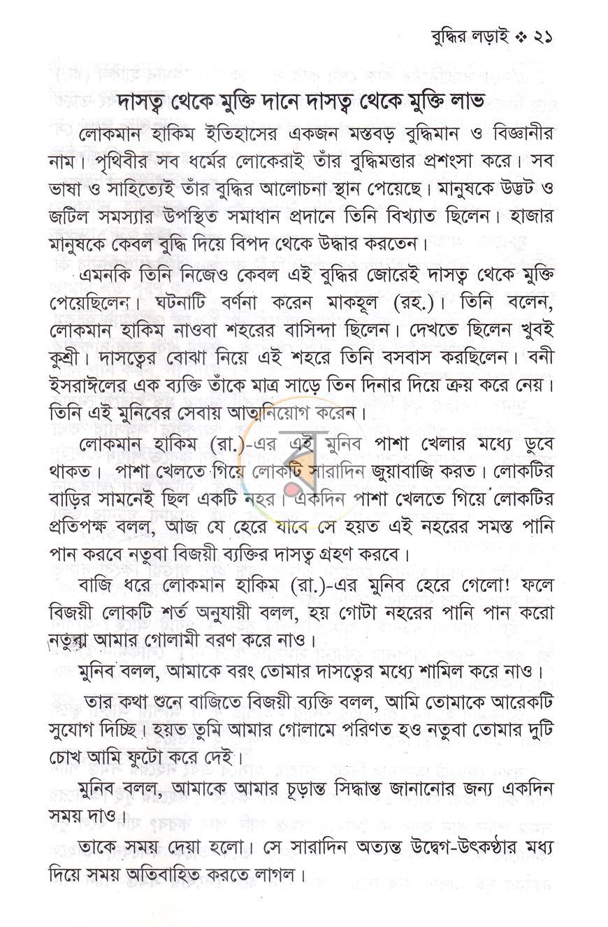 পাতা 8