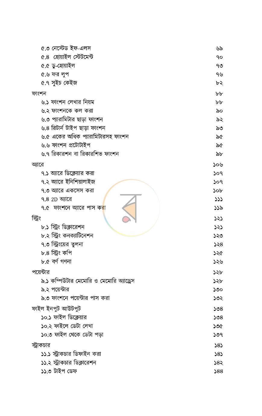 পাতা 4