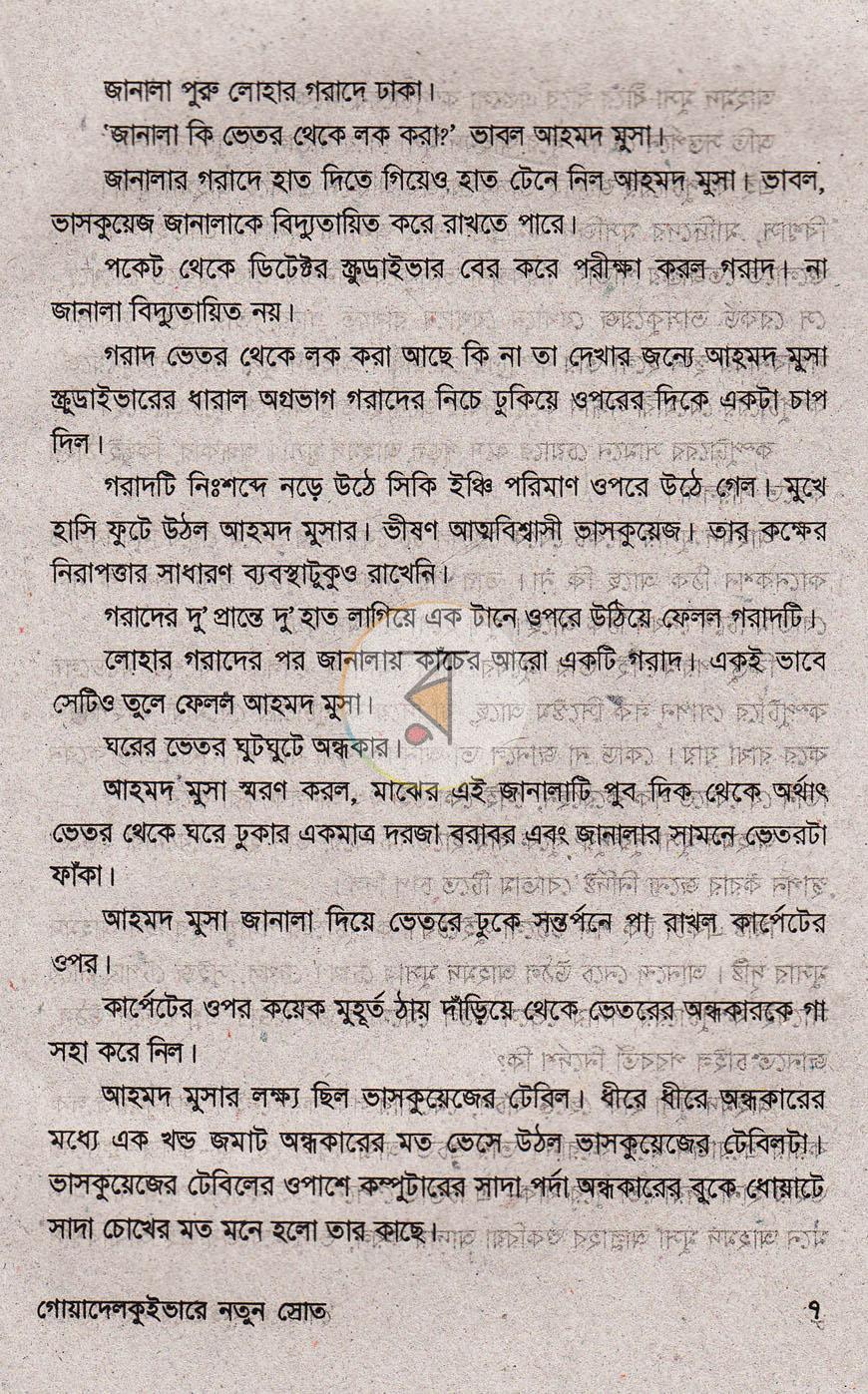 পাতা 4