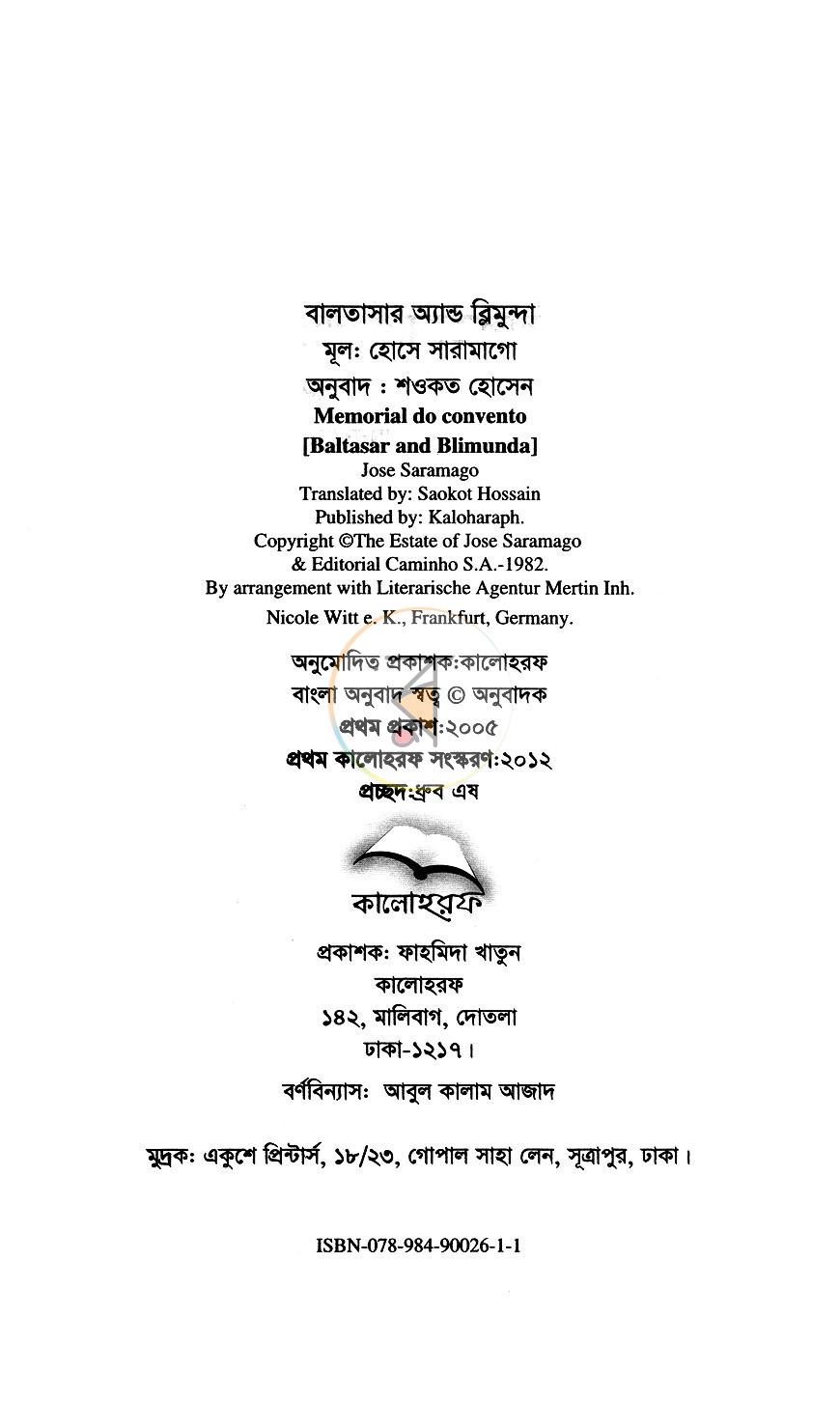 পাতা 3