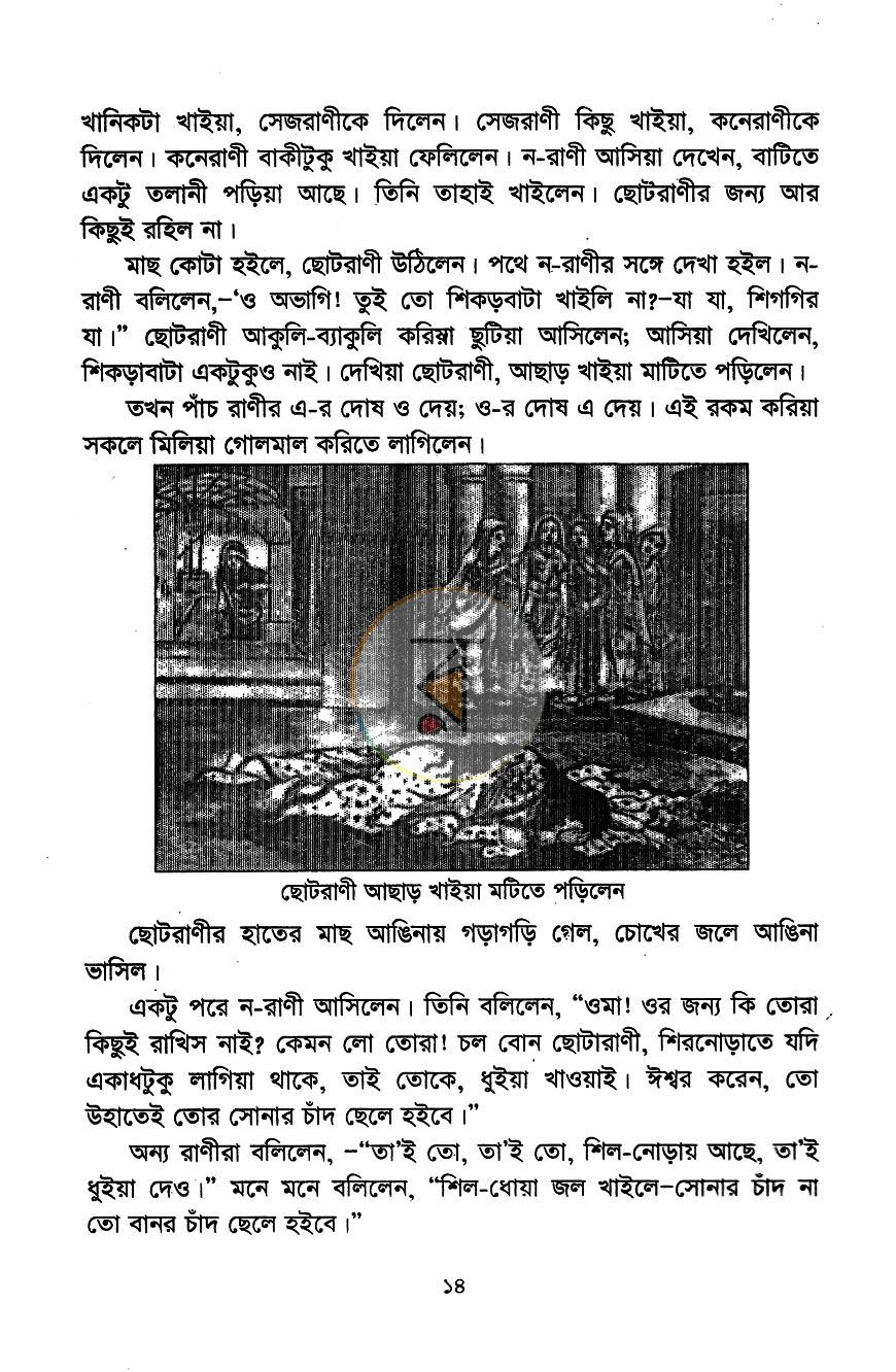 পাতা 7