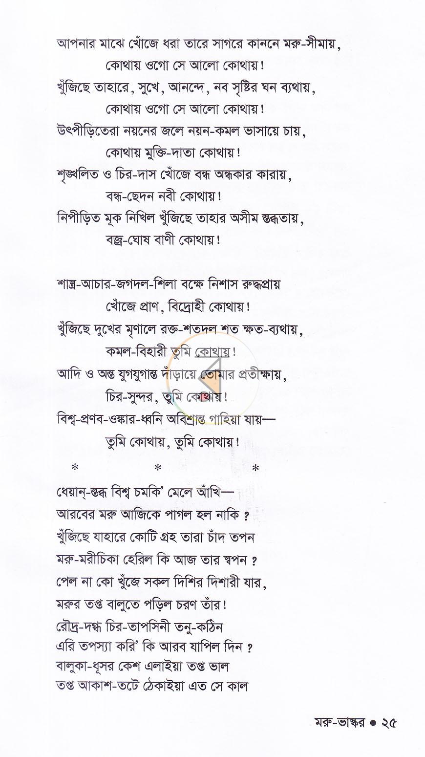 পাতা 10