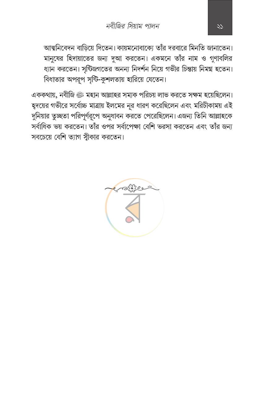 পাতা 13
