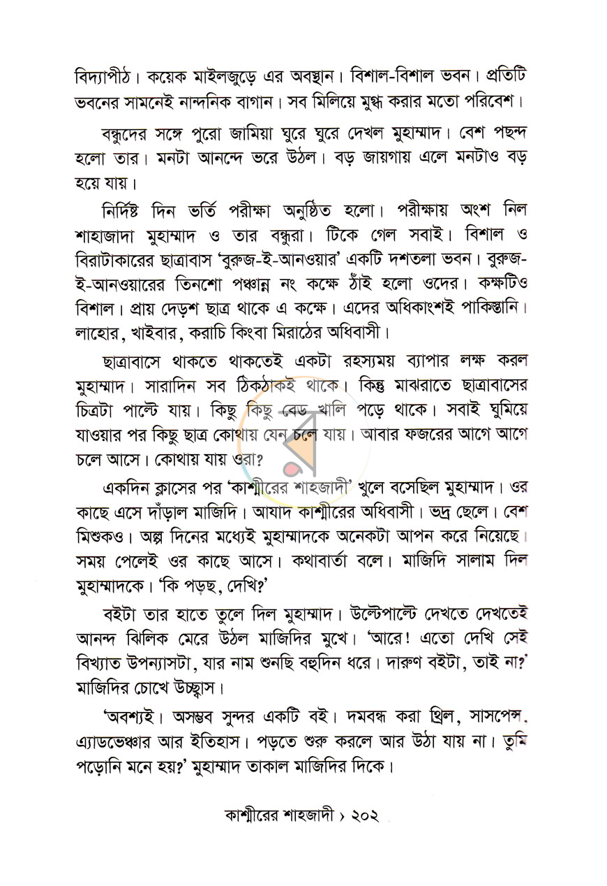 পাতা 6
